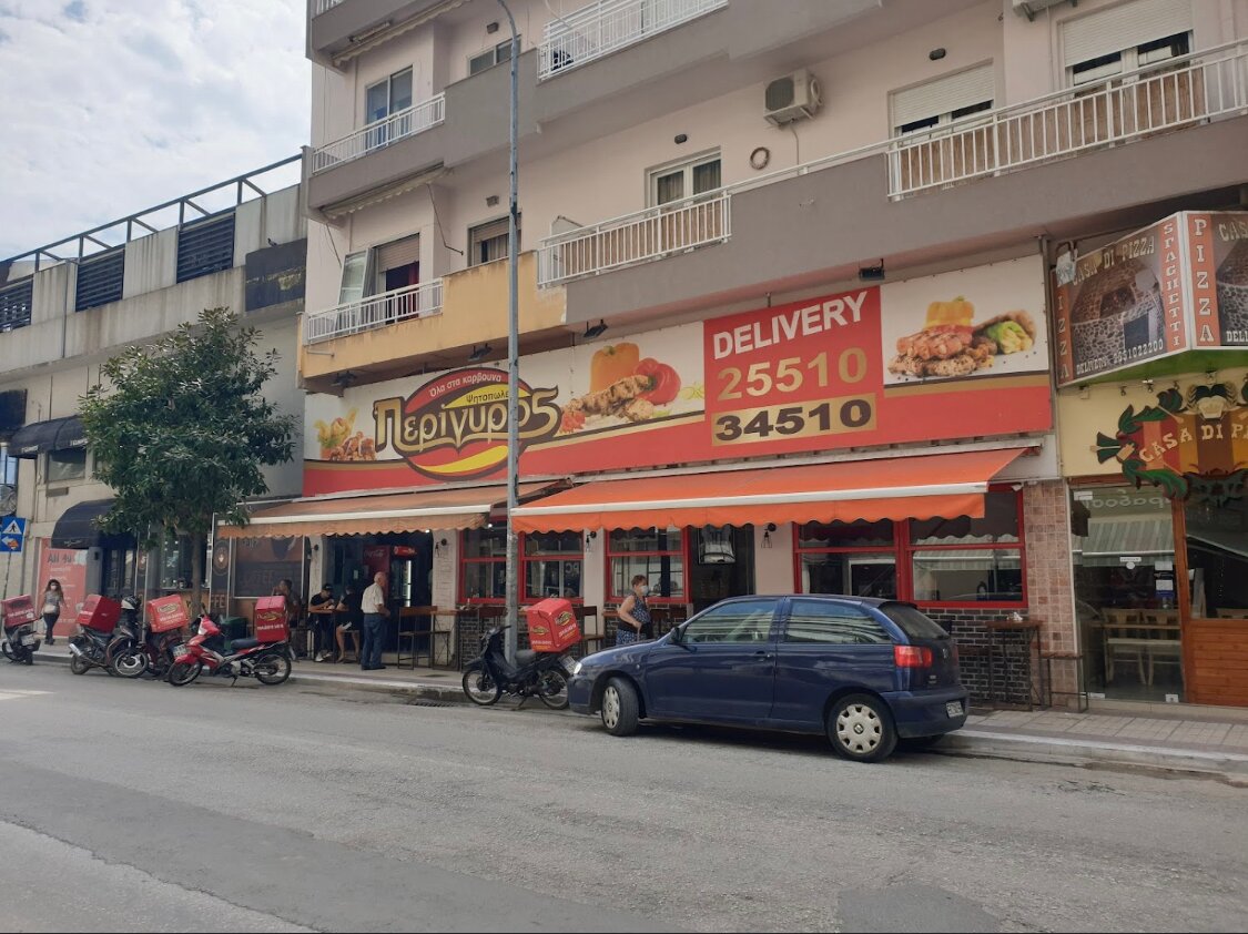 Περίγυρος (Perígyros)