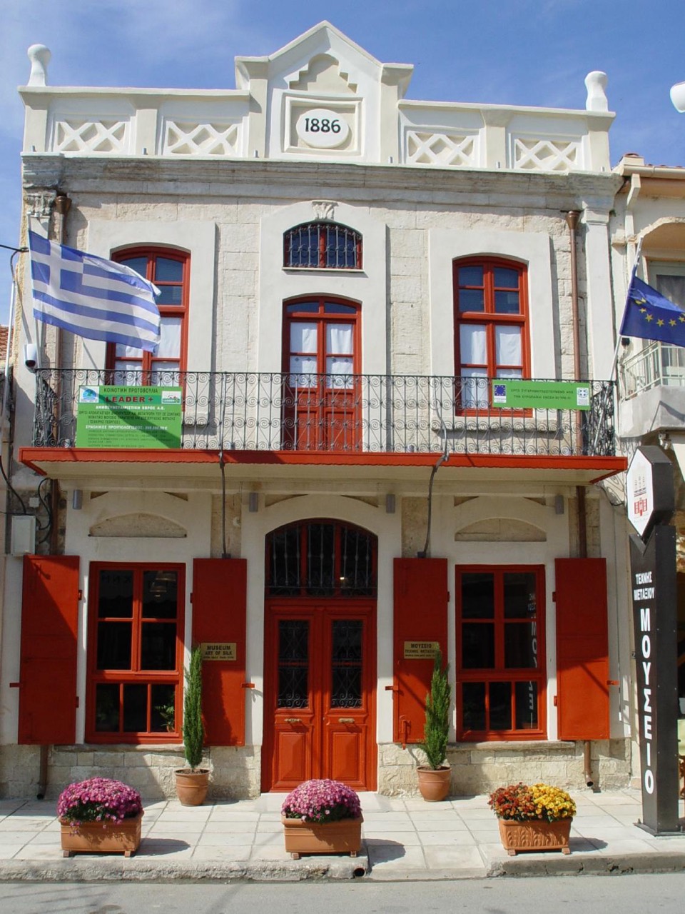 Silk Museum, Soufli